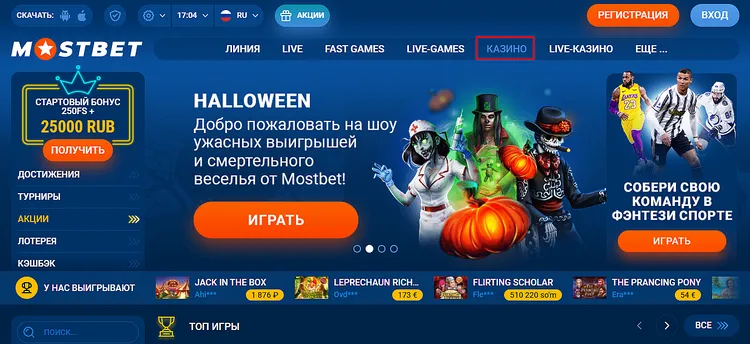 MOSBET казино